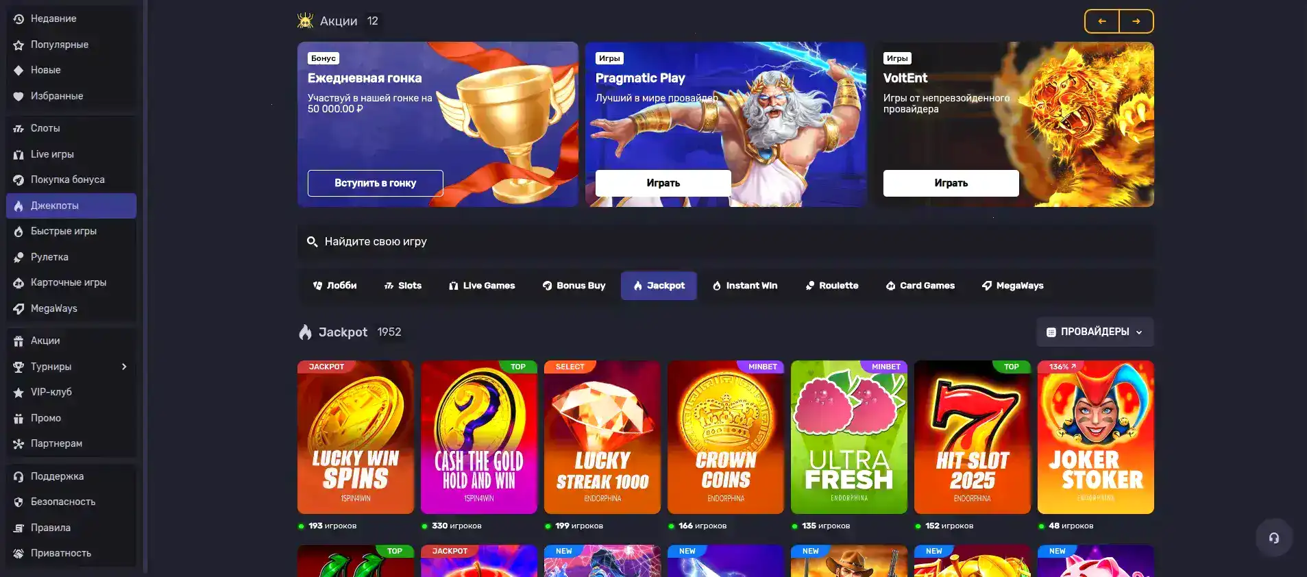 Бонусы и фриспины в казино Bitzamo на экране смартфона